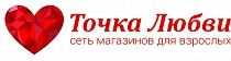 Точка любви